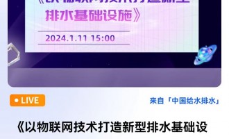 (lin)W(wng)g(sh)ˮA(ch)O(sh)ʩ ֱr(sh)g2024111գģ15:00 2024-01-11 15:00:00 _ʼ--ģԴAh(hun)Ƽ޹˾LAW(xu)Tʿо