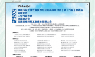 2025꡶ЇoˮˮkҪ(hu)h- Їoˮˮ2025(zhn)̎̎üg(sh)c(yng)ø߼ӑ(hu)ʮãՈ冢 ͬ_̏U(hu)I(y)(hu)BVҺ(hu)ߝy⹤I(y)Uˮ̎
